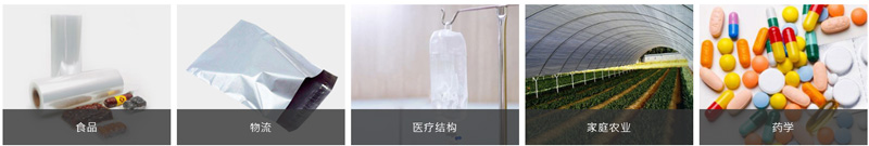 flexible-packaging-era-2